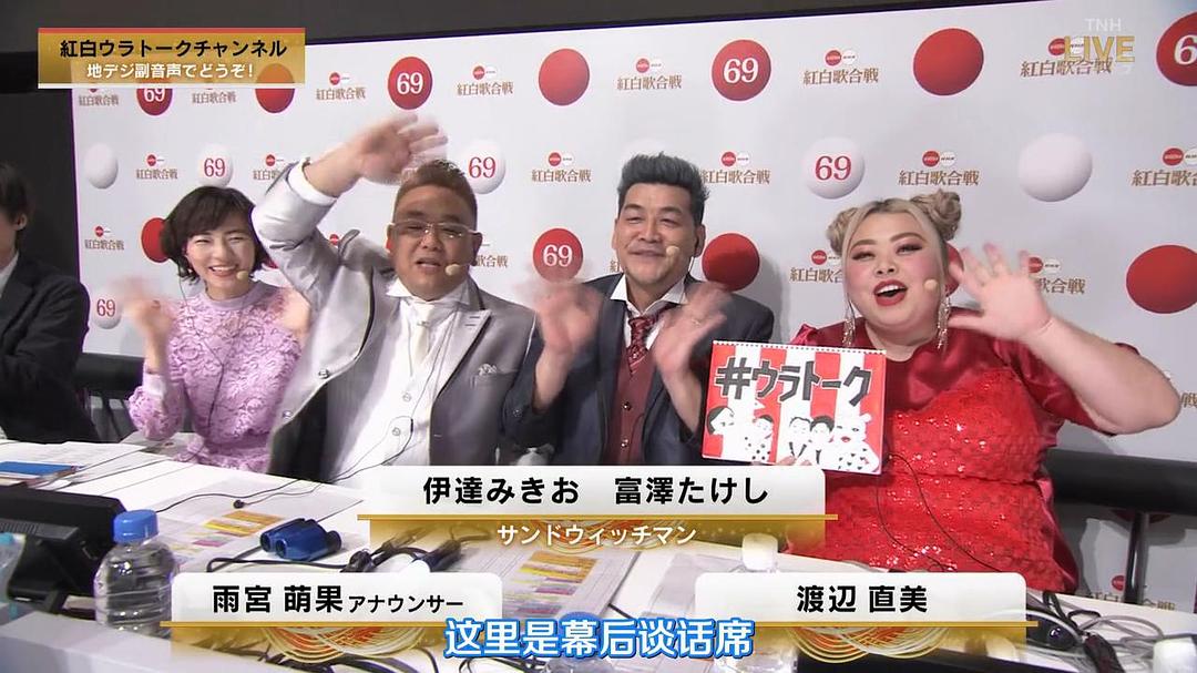 《第69届NHK红白歌会》海报第58张图片