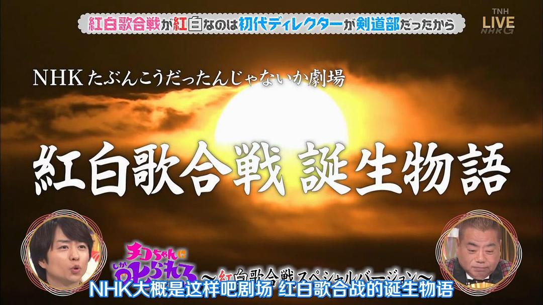 《第69届NHK红白歌会》海报第39张图片
