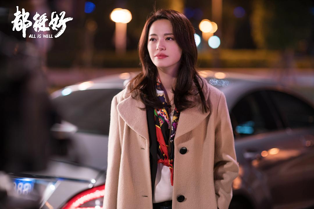 《都挺好》剧照