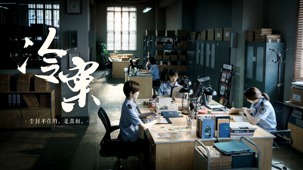 《冷案》剧照第18张图片