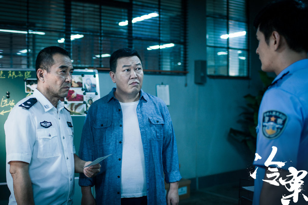 《冷案》剧照第13张图片