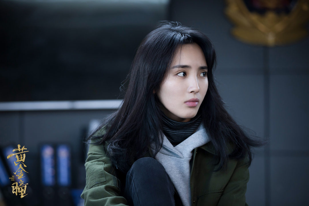 《黄金瞳》剧照