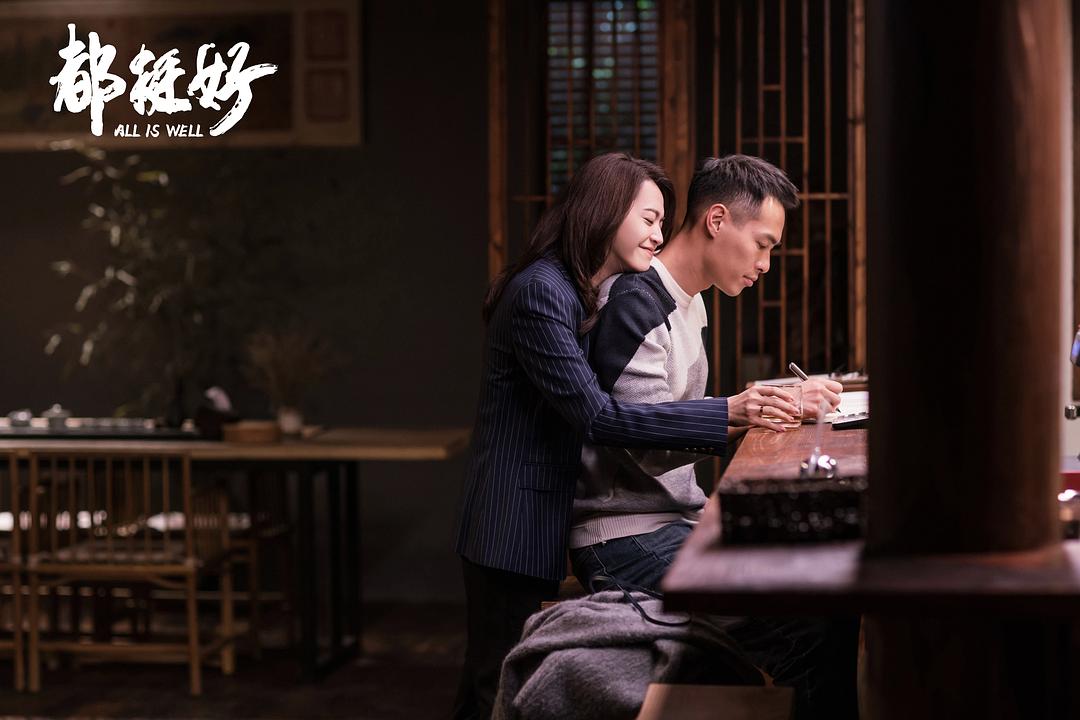《都挺好》剧照第12张图片