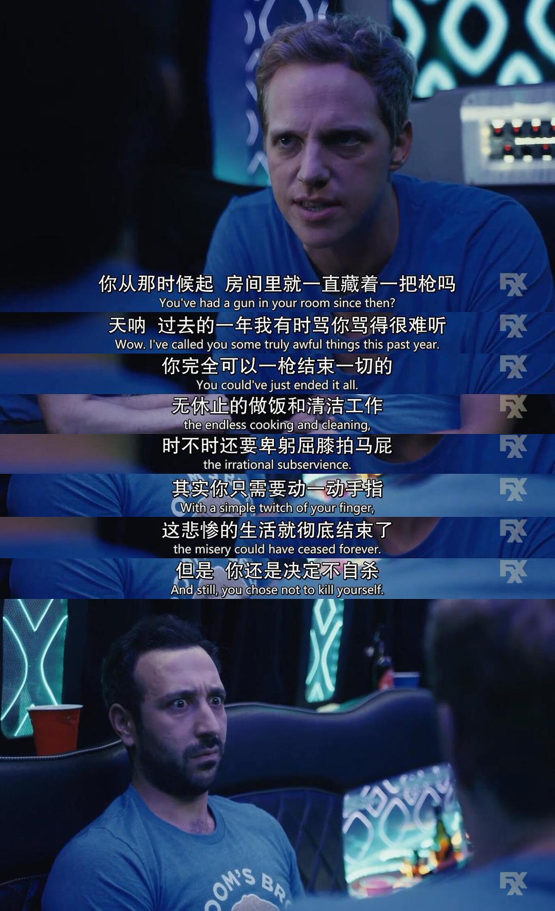 《我爱上的人是奇葩第五季》剧照第32张图片