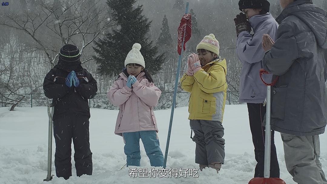 《小森林冬春篇》剧照第32张图片