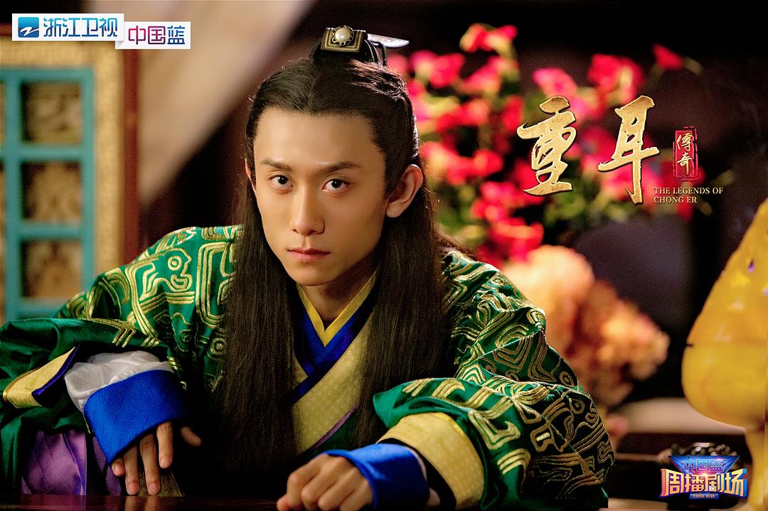 《重耳传奇》剧照