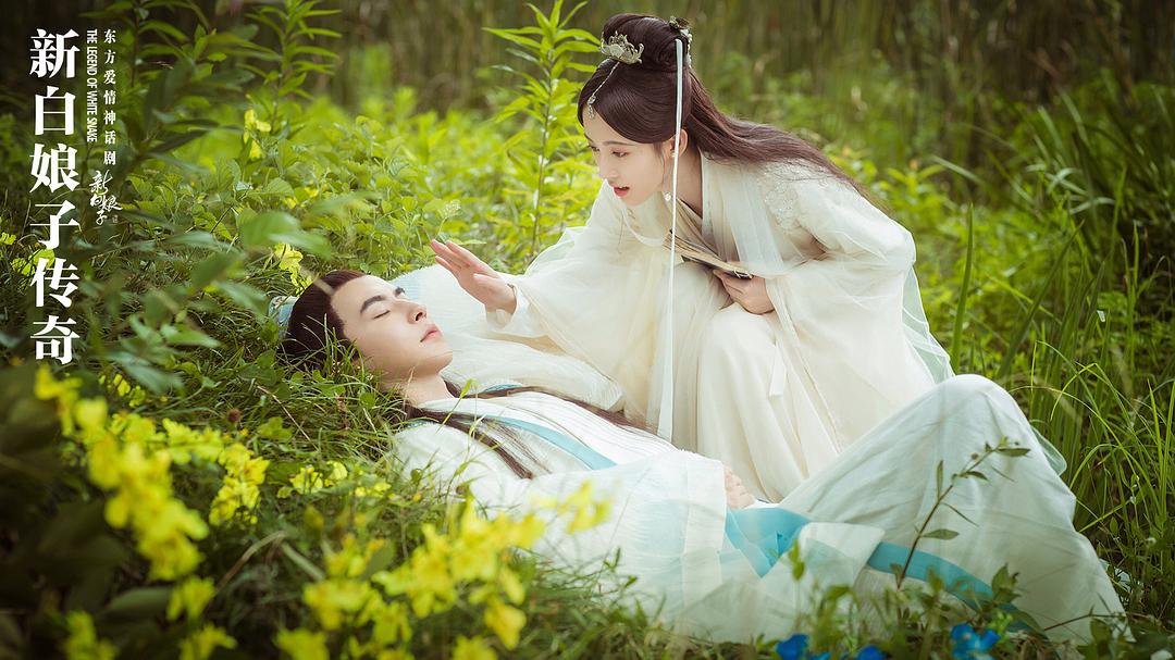 《新白娘子传奇》剧照第19张图片