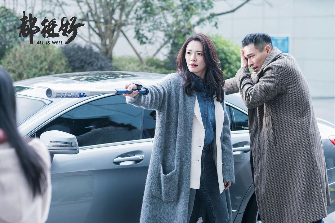 《都挺好》剧照第19张图片