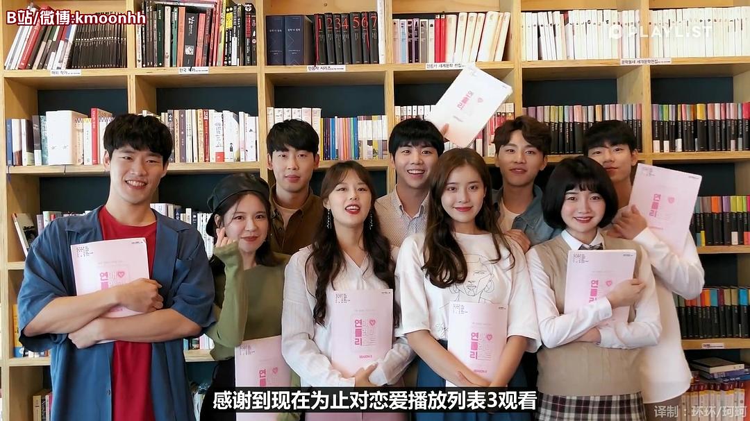 《恋爱播放列表第三季》海报第2张图片