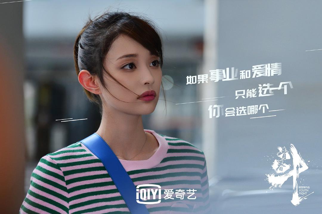 《青春斗》剧照第48张图片