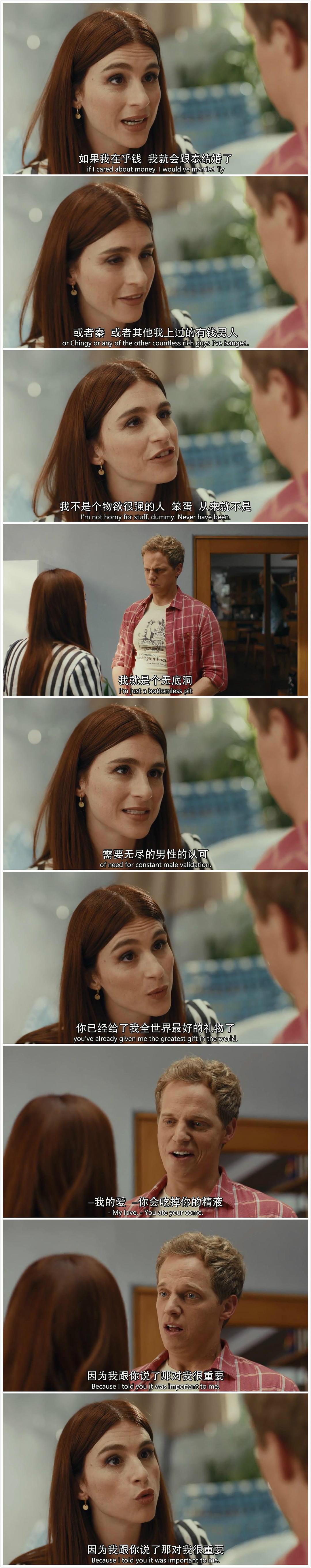 《我爱上的人是奇葩第五季》剧照第36张图片