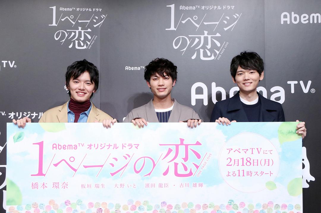 《一页的恋爱》剧照第58张图片