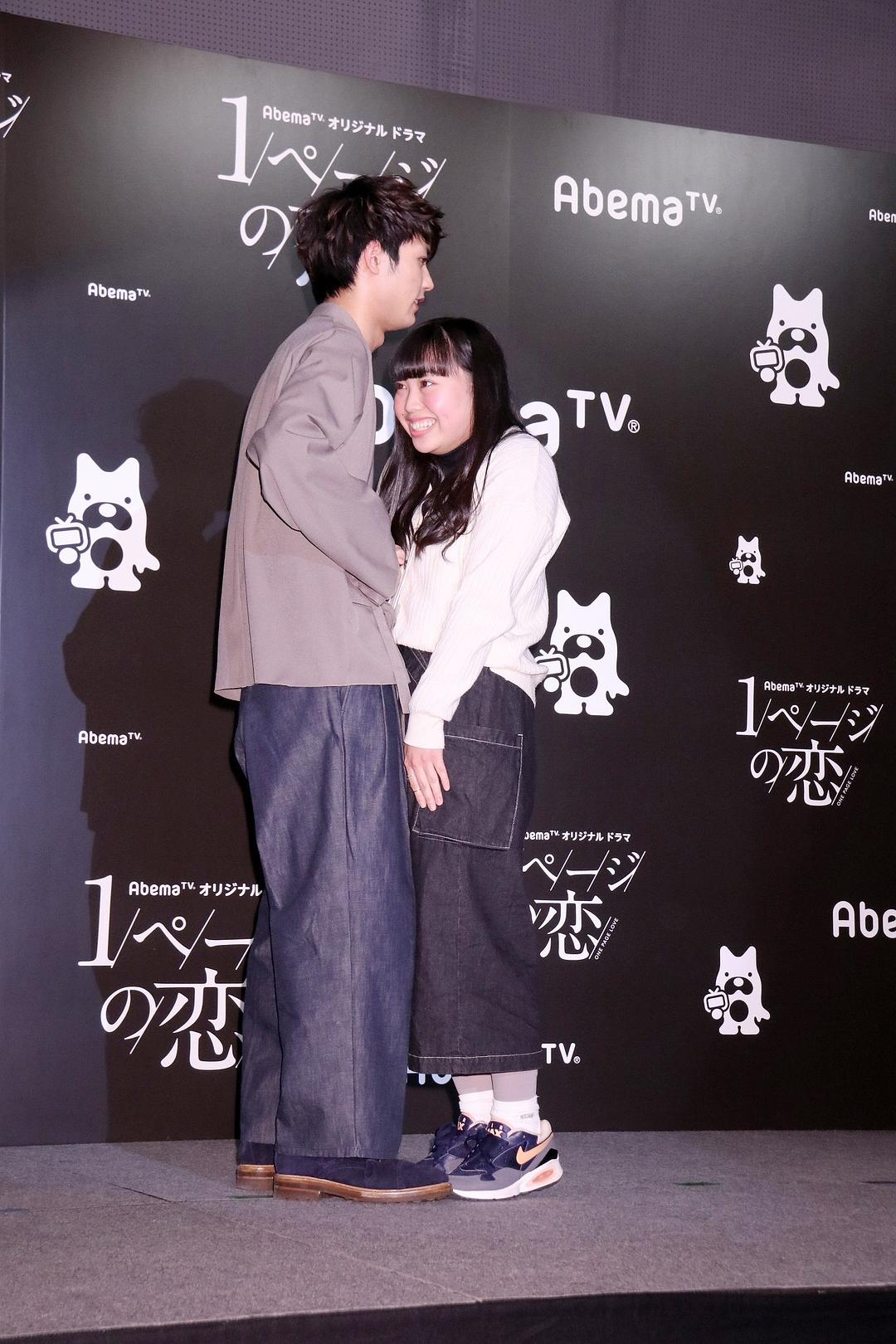 《一页的恋爱》剧照第55张图片