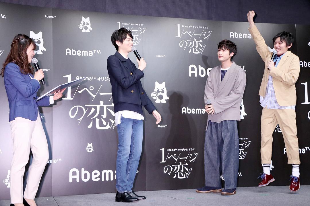 《一页的恋爱》剧照第51张图片