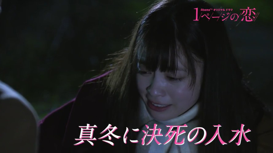 《一页的恋爱》剧照第47张图片