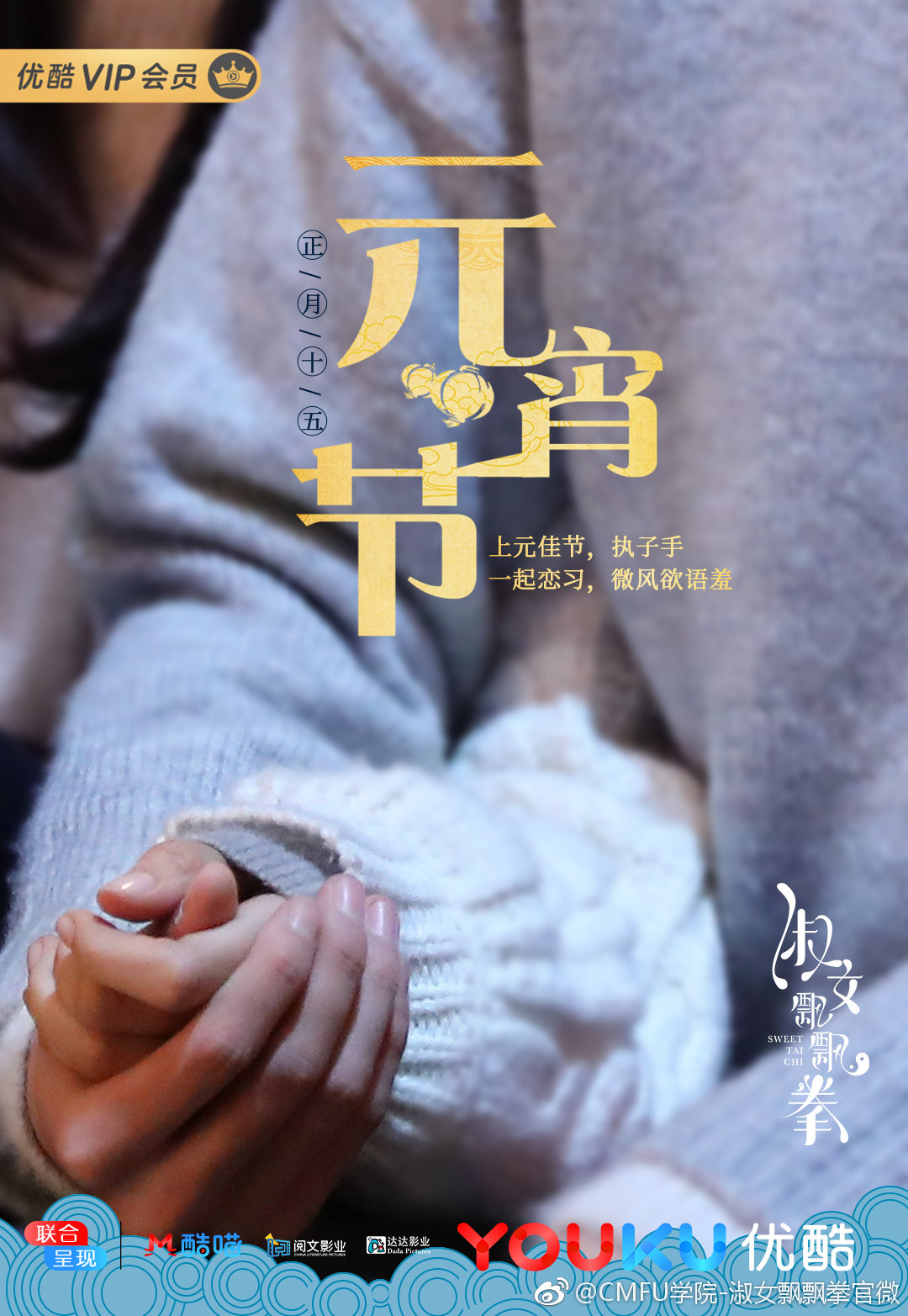 《淑女飘飘拳》剧照