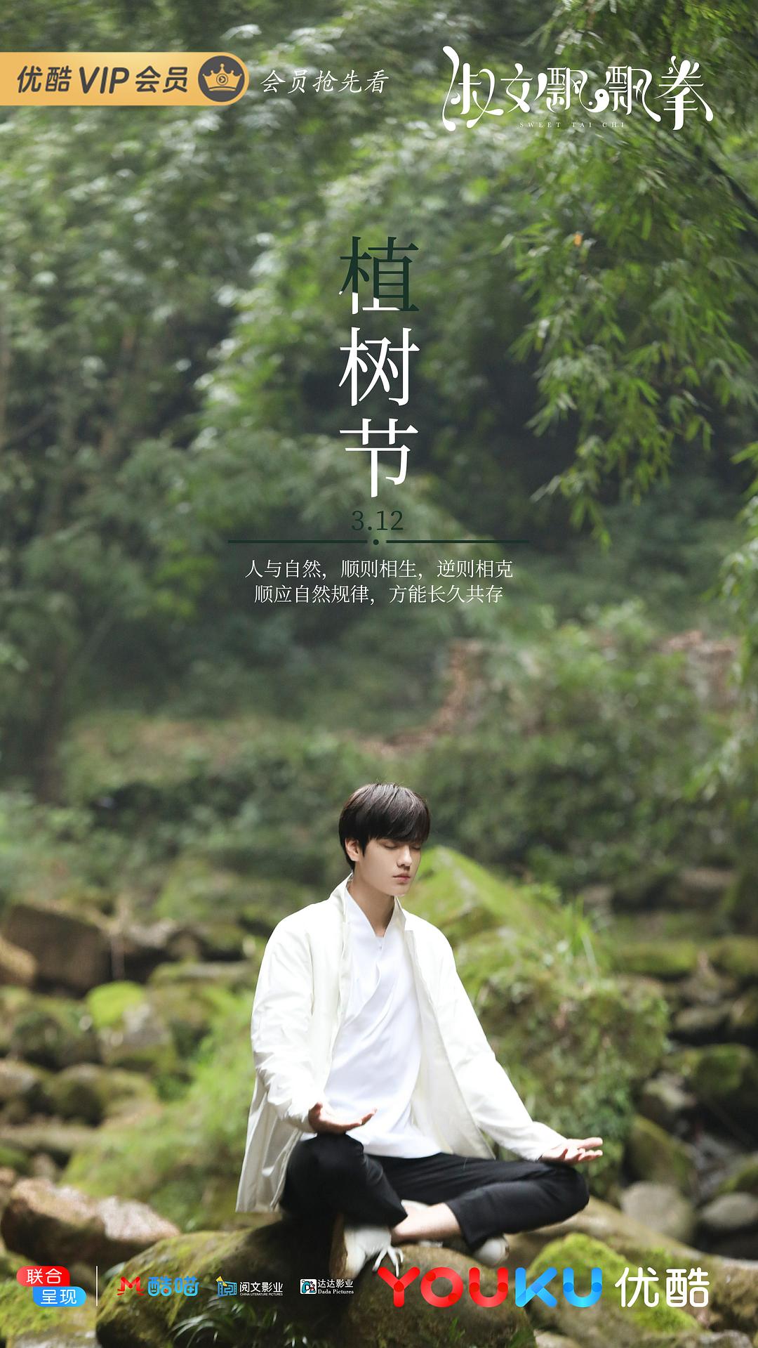 《淑女飘飘拳》剧照