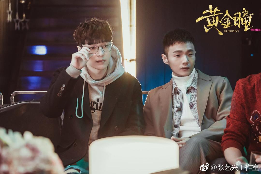 《黄金瞳》海报第24张图片