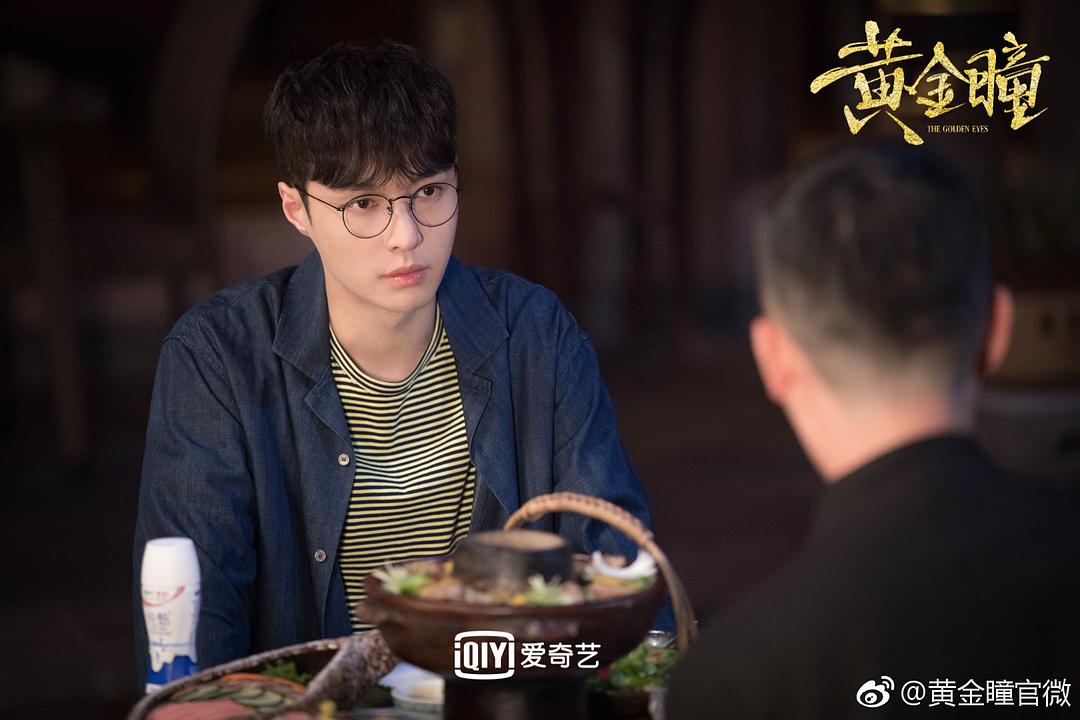 《黄金瞳》海报第19张图片