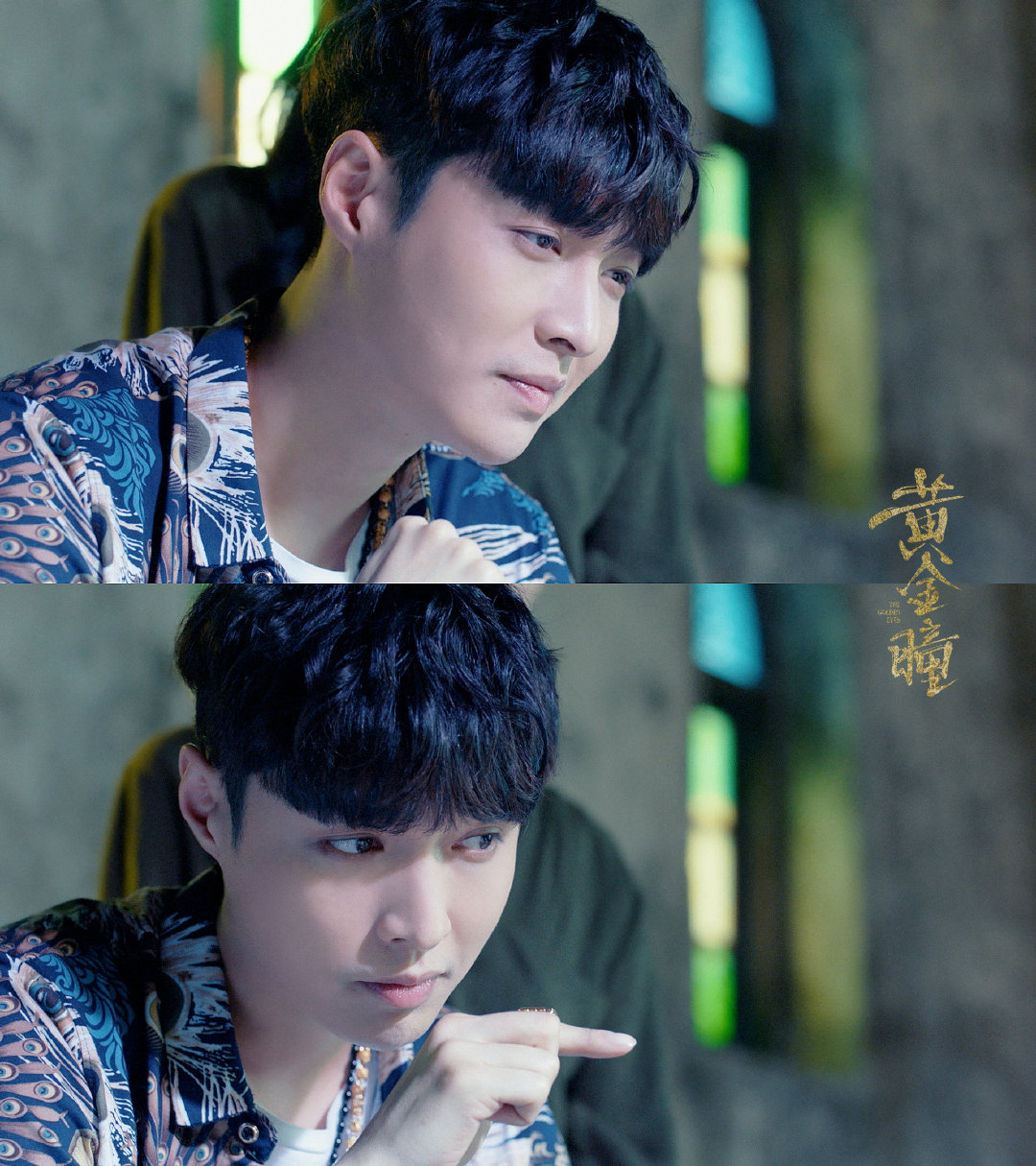 《黄金瞳》海报第18张图片