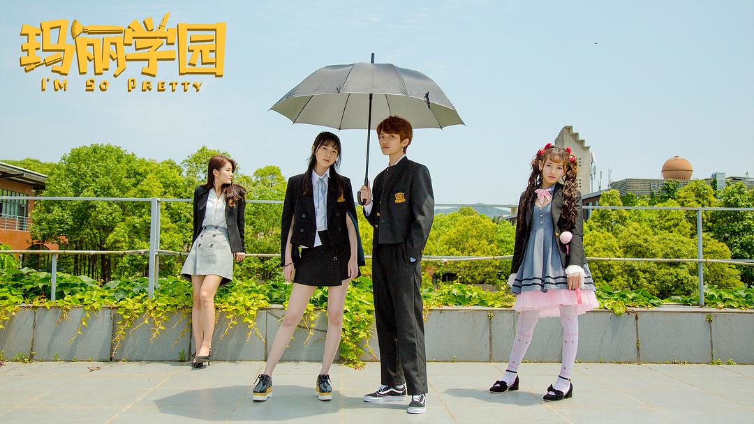 《玛丽学园》剧照第15张图片