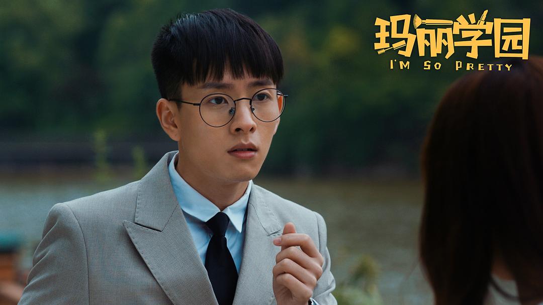 《玛丽学园》剧照