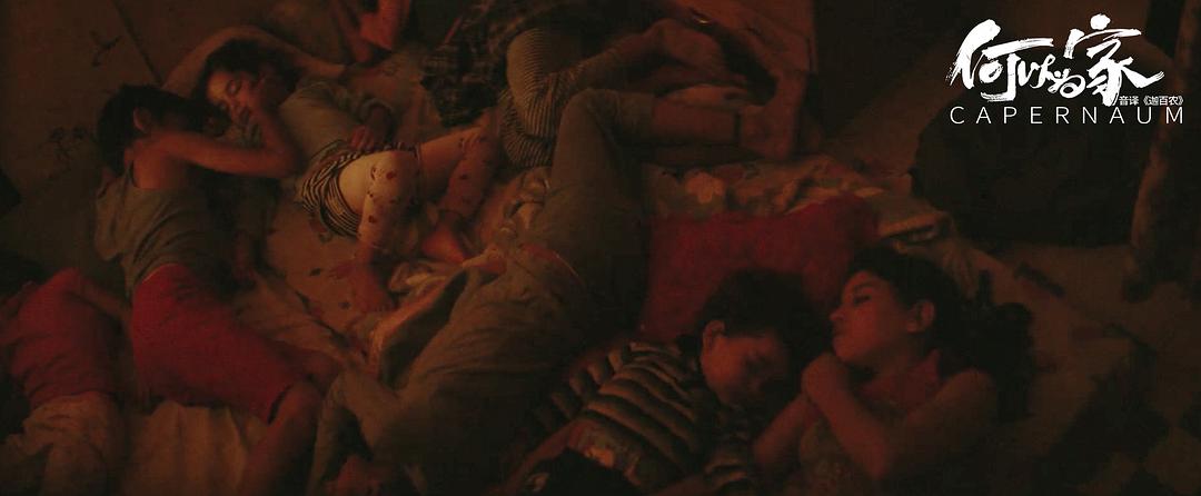 《何以为家》剧照第37张图片