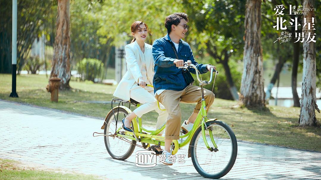 《爱上北斗星男友》剧照