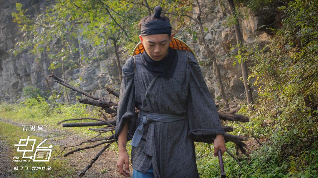 《不思异：电台》剧照