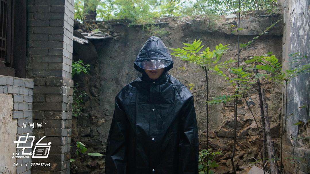 《不思异:电台》剧照