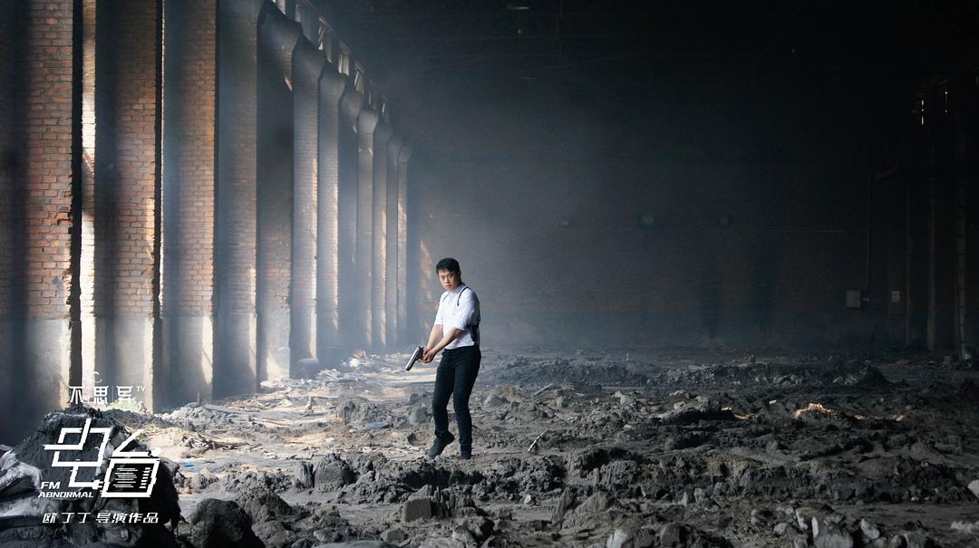 《不思异：电台》剧照