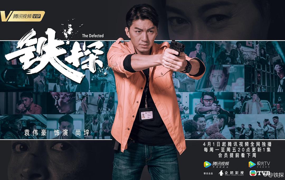 《铁探》剧照第13张图片