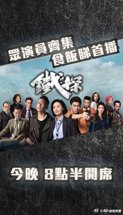 《铁探》剧照第16张图片