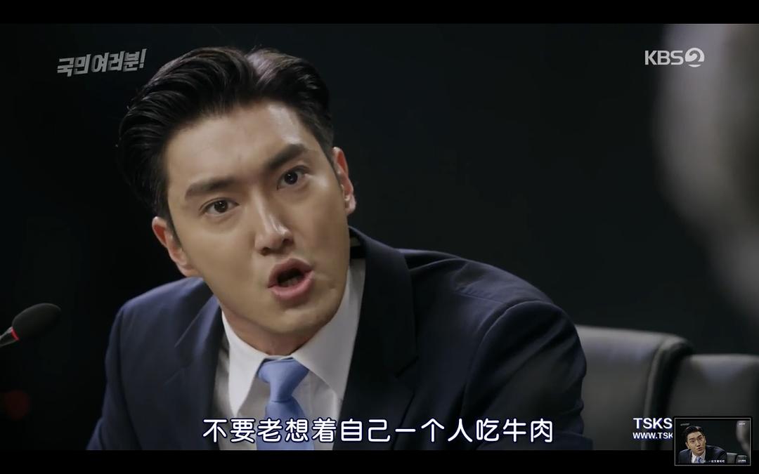 《各位国民》剧照第34张图片