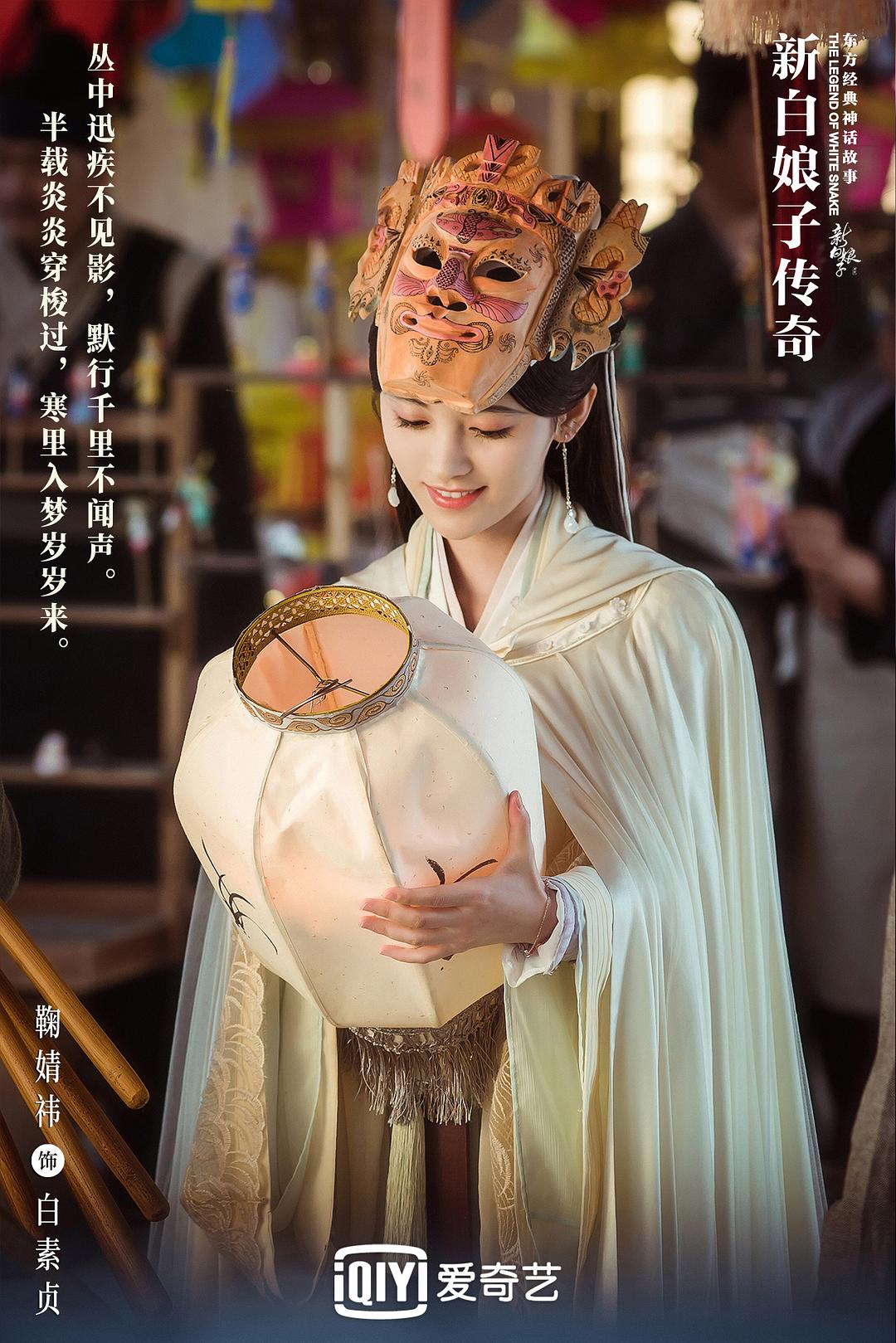 《新白娘子传奇》剧照第33张图片