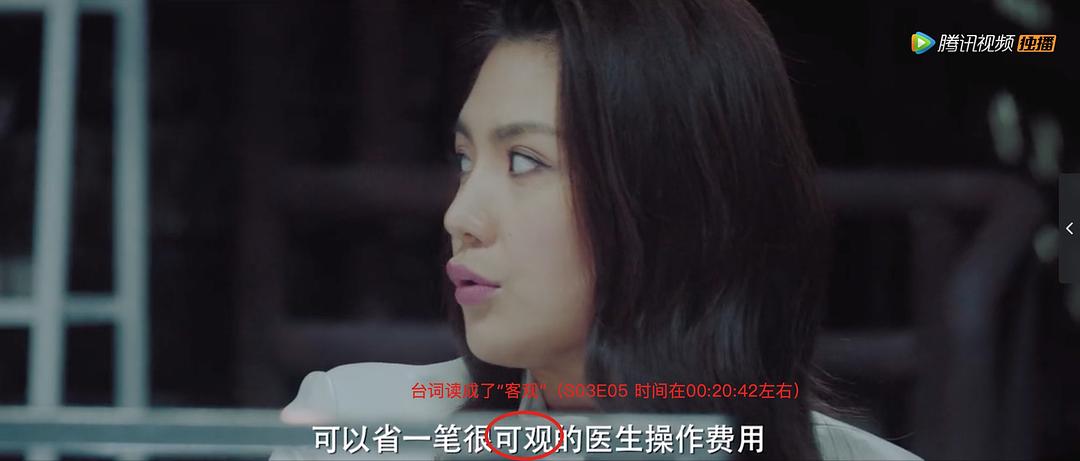 S03E05大概00:20:42...