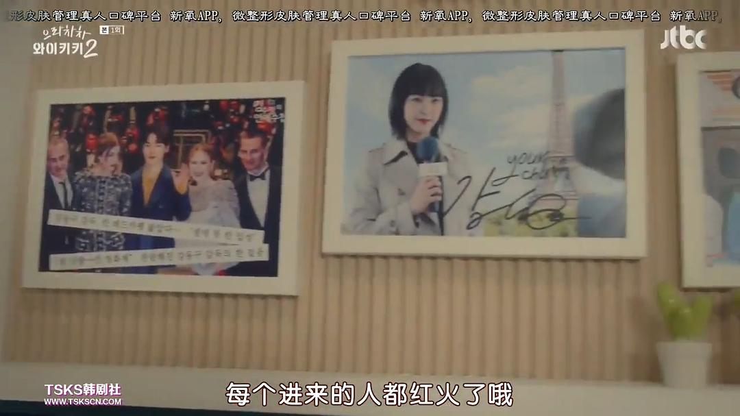 《加油吧威基基第二季》剧照第26张图片