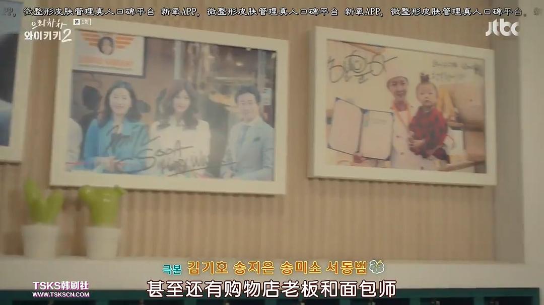 《加油吧威基基第二季》剧照第25张图片