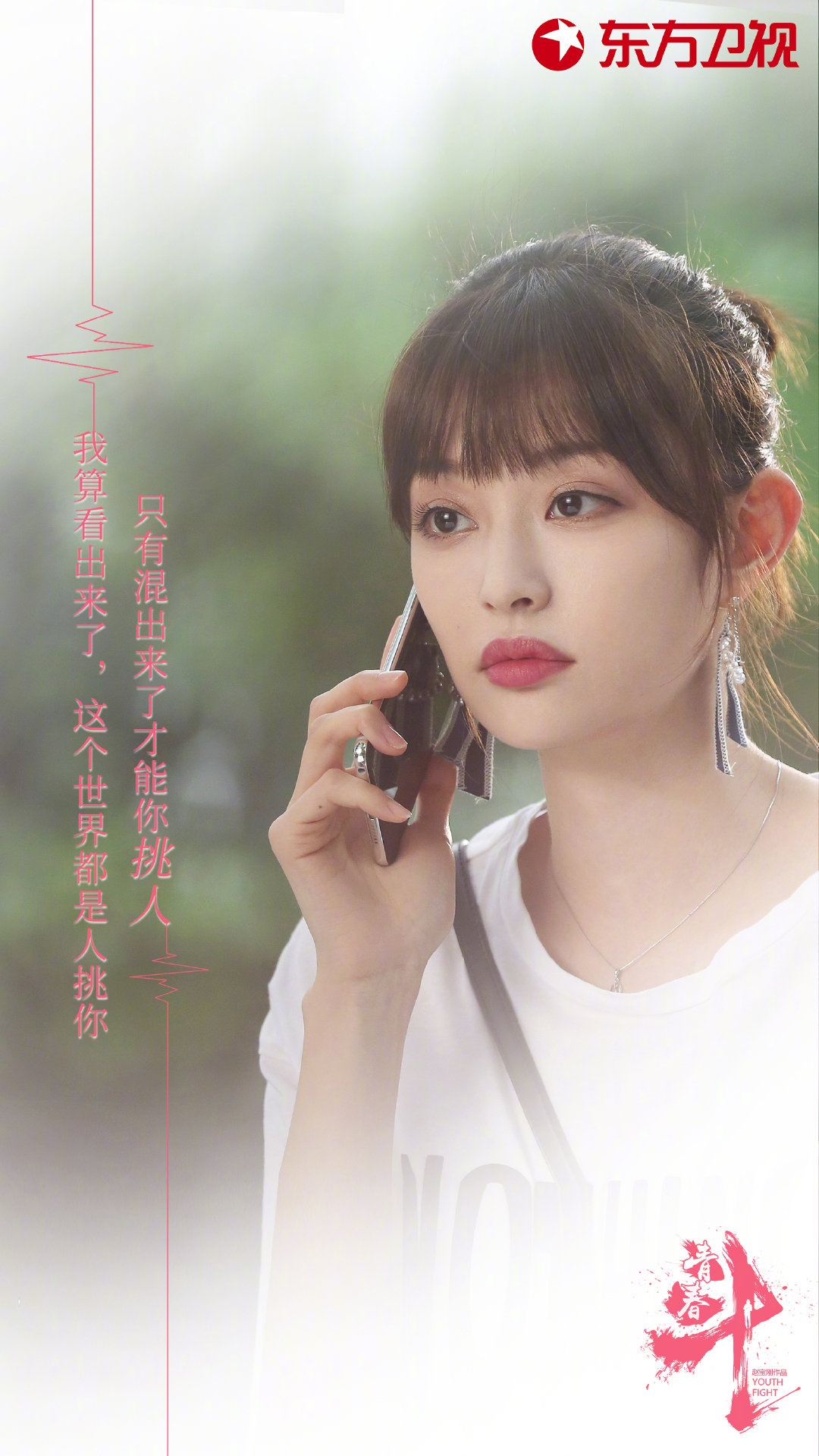 《青春斗》剧照第28张图片