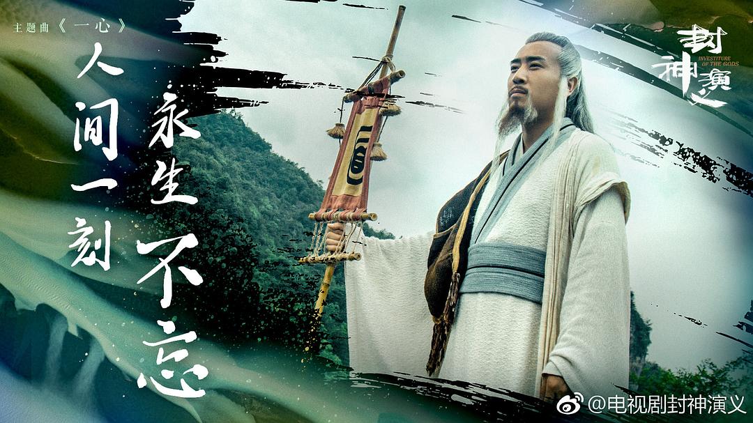 《封神演义》海报第14张图片