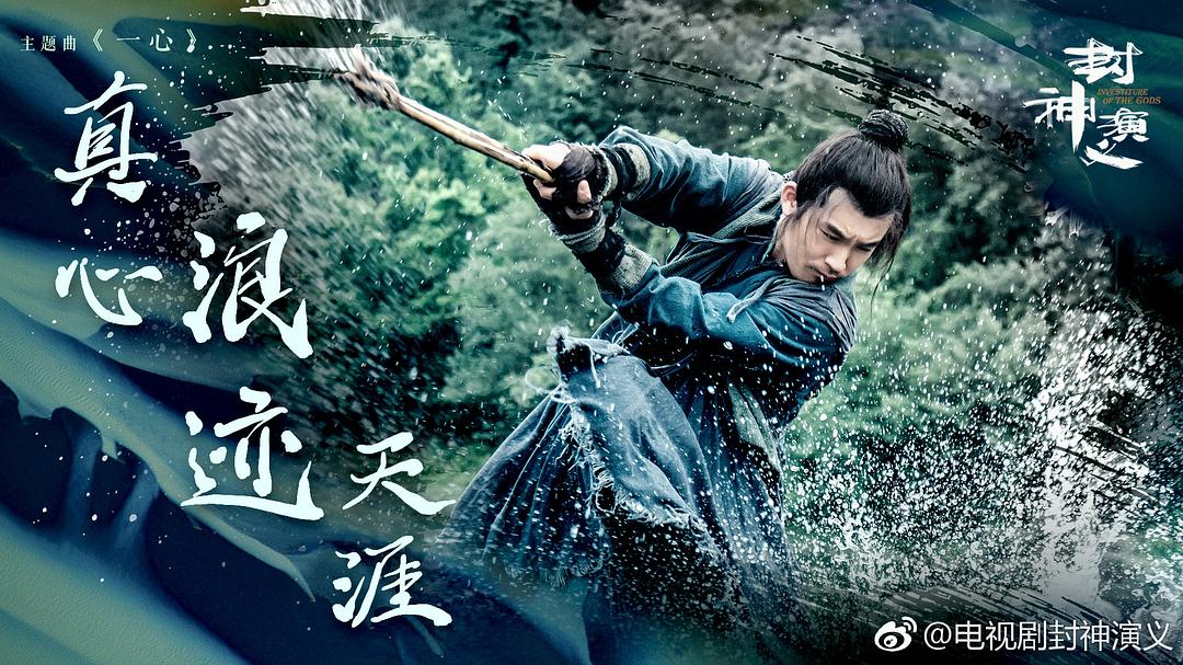 《封神演义》海报第57张图片