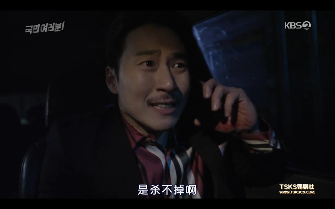 《各位国民》剧照第25张图片