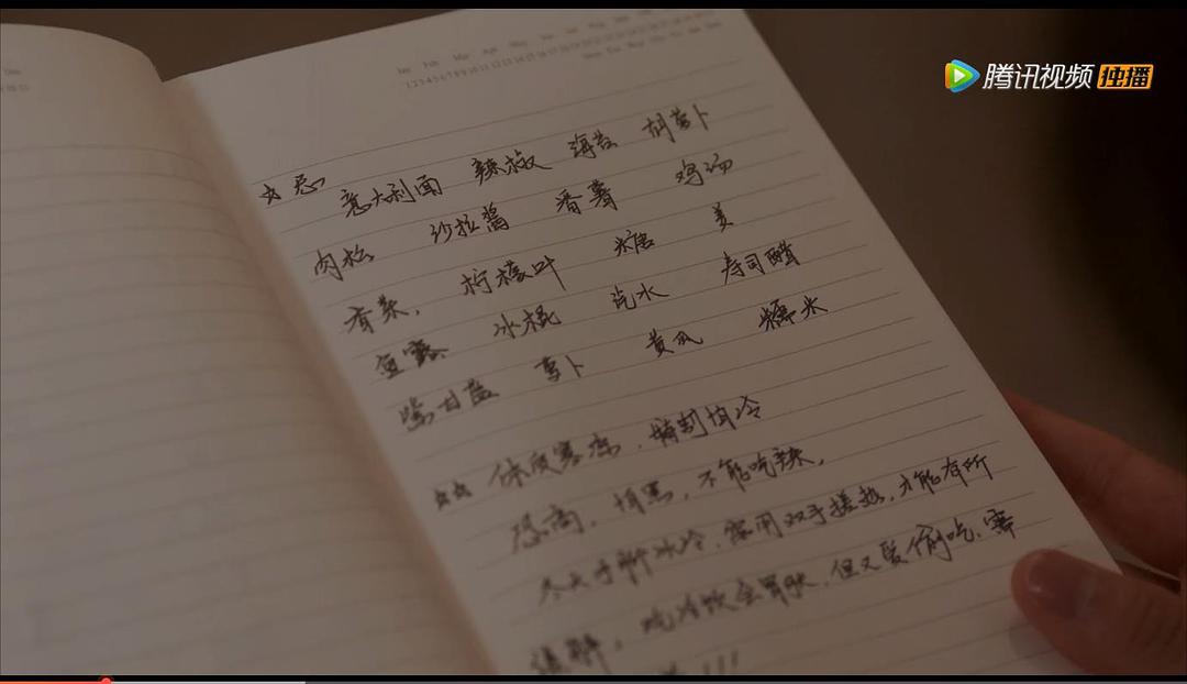 《玛丽学园》剧照第29张图片