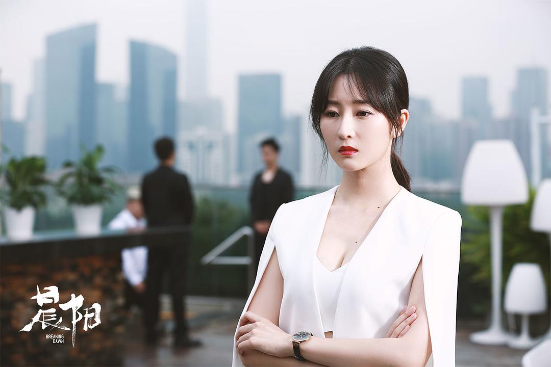 《晨阳》剧照第12张图片