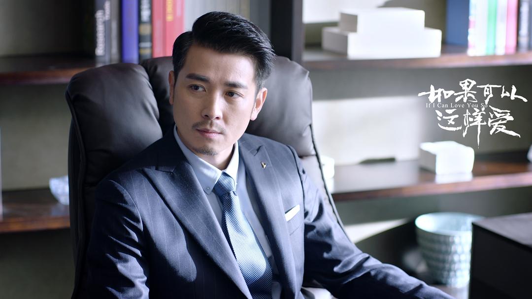 《如果可以这样爱》剧照第35张图片