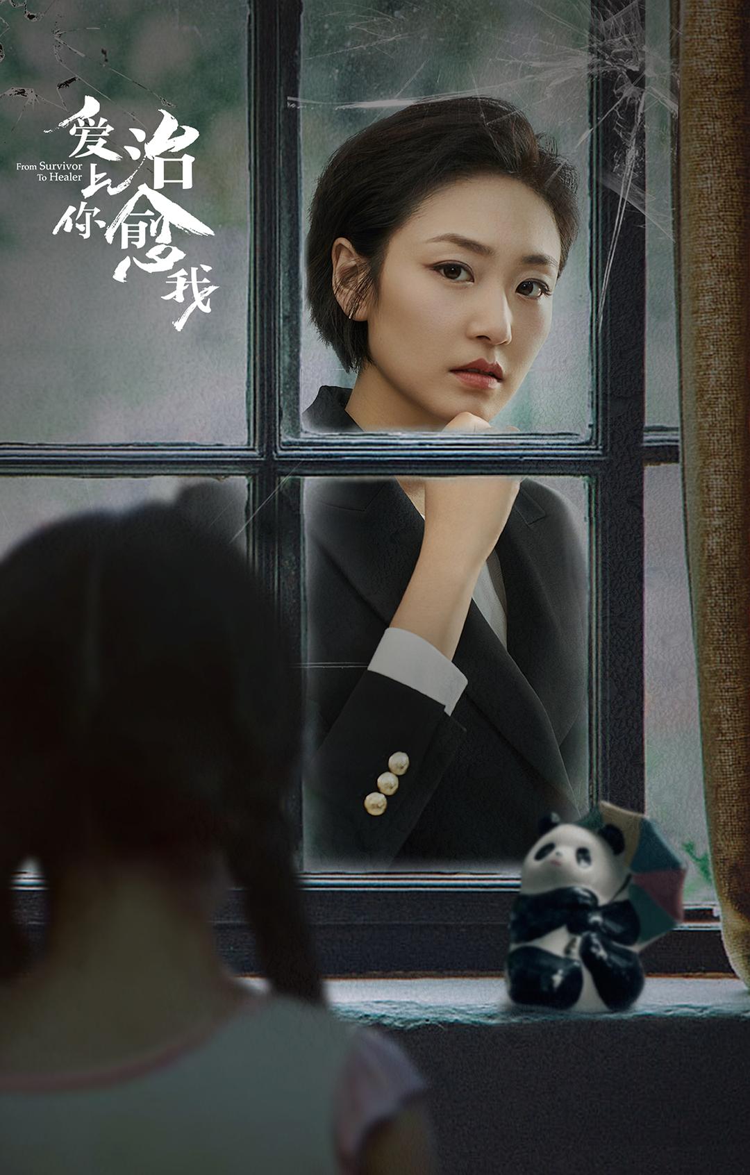 《爱上你治愈我》剧照第30张图片