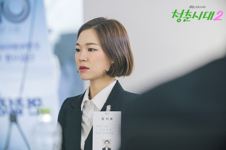 《青春时代2》剧照第50张图片