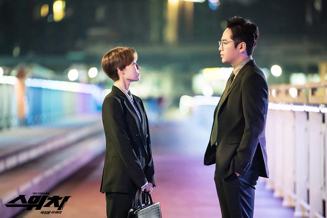 《Switch-改变世界》剧照第31张图片