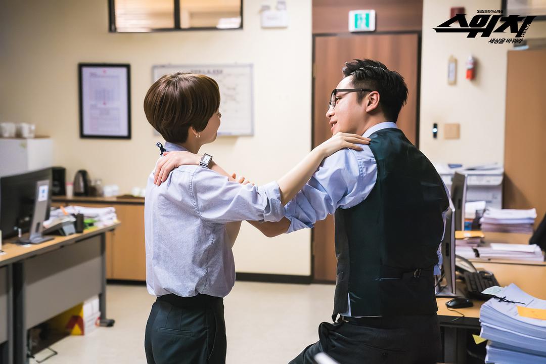 《Switch-改变世界》剧照第29张图片