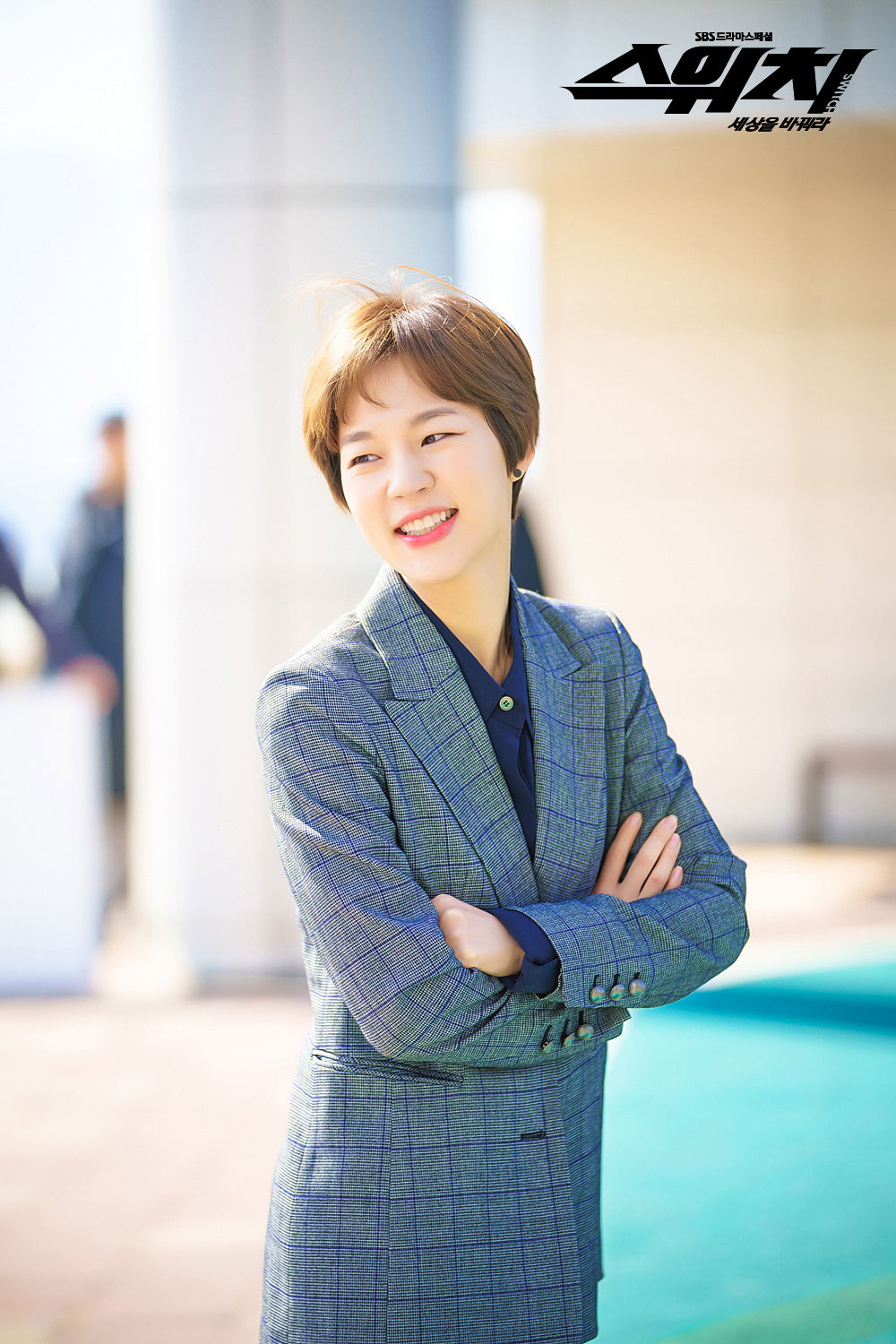 《Switch-改变世界》剧照第24张图片